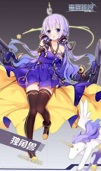 アズールレーン】ユニコーンの評価とスキル【アズレン】 - ゲームウィズ