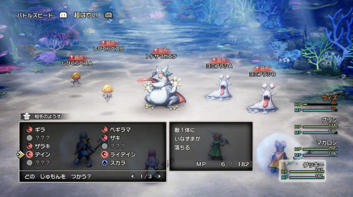 ドラクエ2リメイク】魔法の鍵の入手方法と使う場所【ドラゴンクエスト2