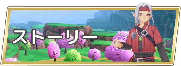 ドラクエモンスターズ3攻略｜DQM3 - ゲームウィズ