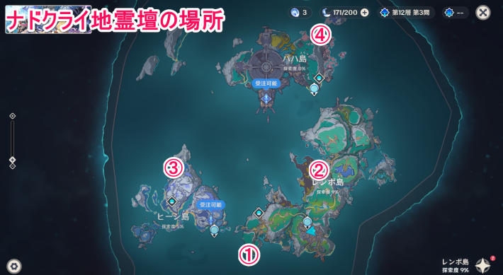 原神】ナドクライの地霊壇の場所と鍵の入手方法 - ゲームウィズ