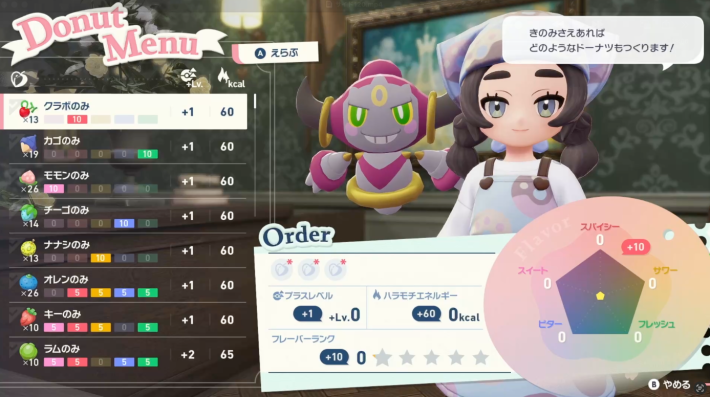 M次元ラッシュ】ストーリー攻略チャート【ポケモンZA DLC】 - ゲームウィズ