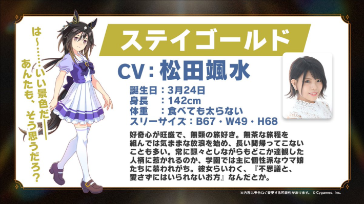 ウマ娘】6thライブイベント春公演の発表内容まとめ - ゲームウィズ