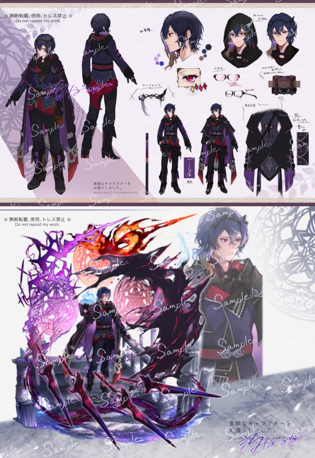 個人様のご依頼】イラスト/設定画 - GENSEKI