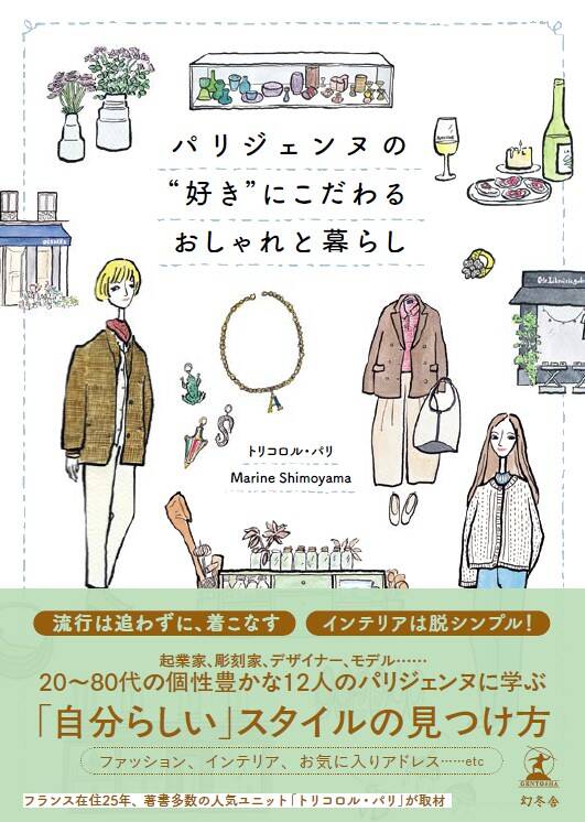 綾野剛 2009→2013→』綾野剛 | 幻冬舎