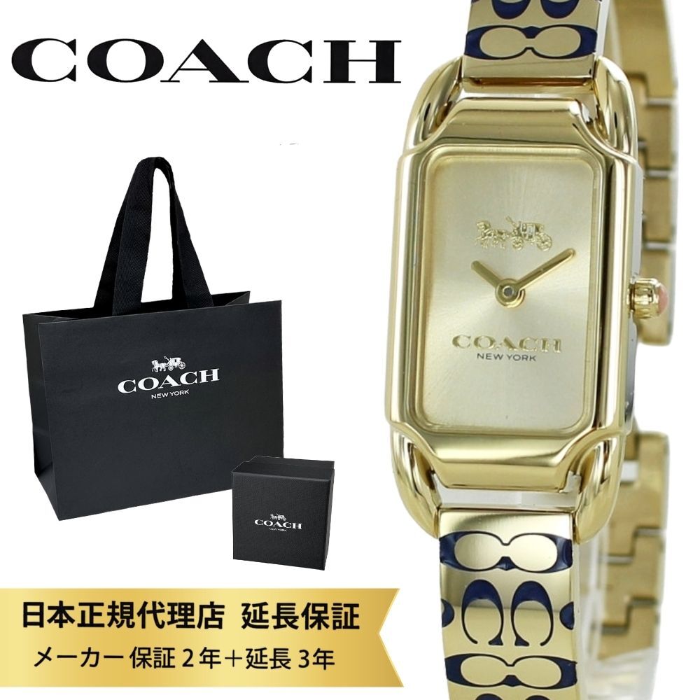 コーチ 腕時計 正規品 5年保証 対象商品 COACH 純正 ショッパー付き