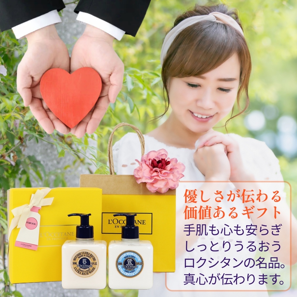L'OCCITANE(ロクシタン) 【ギフトセット】シア ハンドソープ＆ハンド