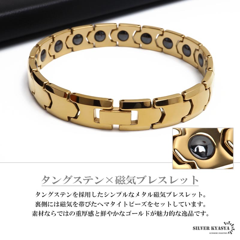 タングステン 傷つかない 磁気ブレスレット メンズブレスレット メタル