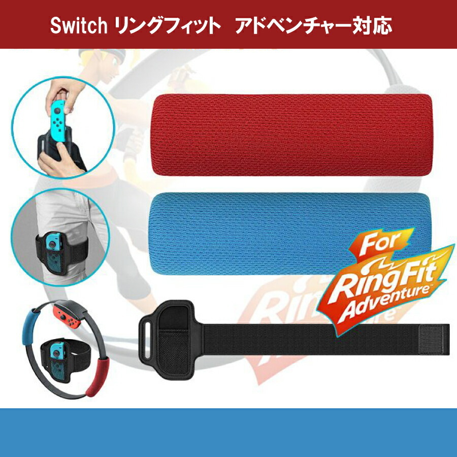 レッグストラップ グリップ セット Nintendo Switch ジョイコン Joy