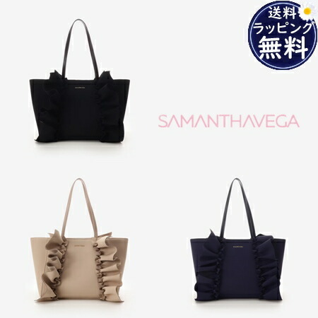 送料無料】【ラッピング無料】サマンサベガ Samantha Vega トート