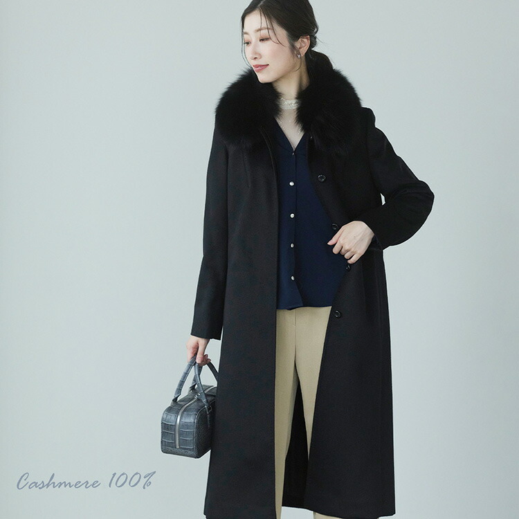 カシミヤ ロング コート レディース フォックス ファー カシミヤ100