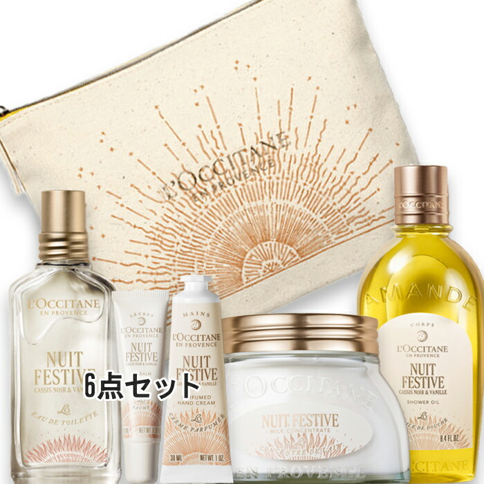 L'OCCITANE(ロクシタン) 【数量限定】ニュイ フェスティブ