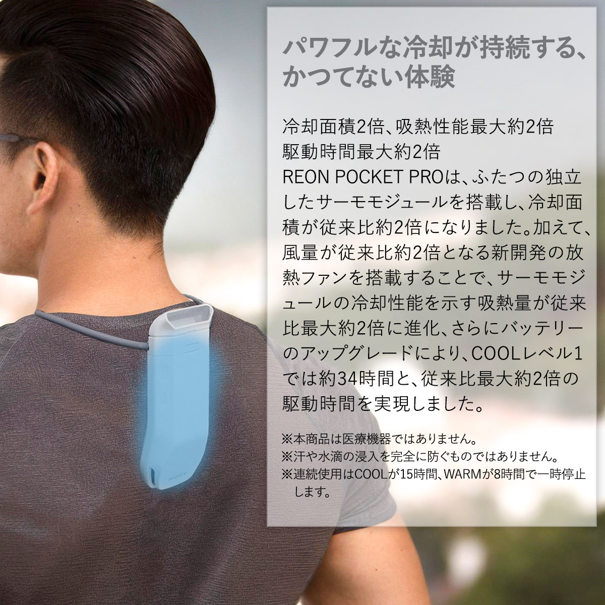 SONY REON POCKET PRO ソニー レオンポケットプロ ウェアラブル