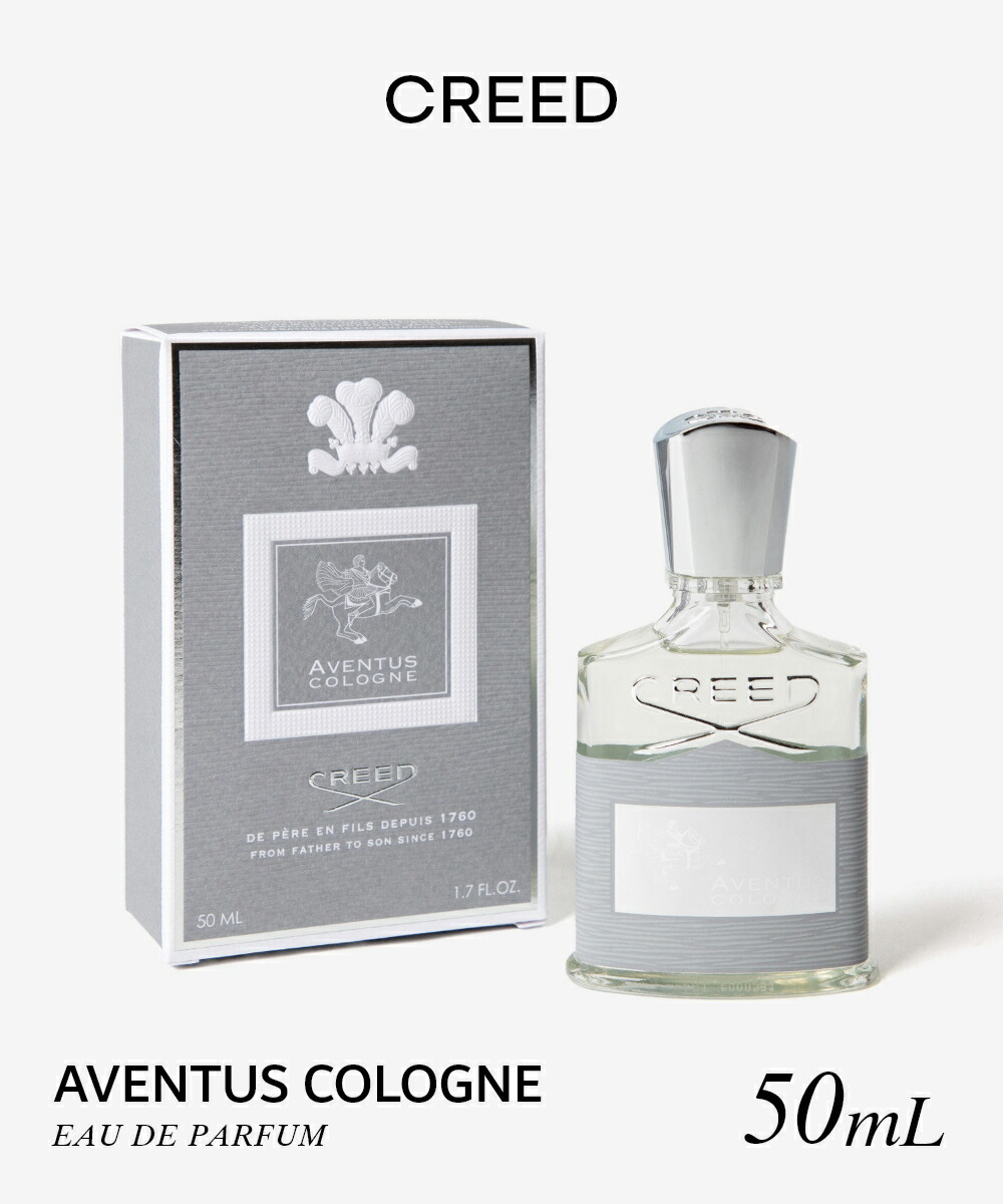クリード CREED AVENTUS COLOGNE アバントゥス コロン