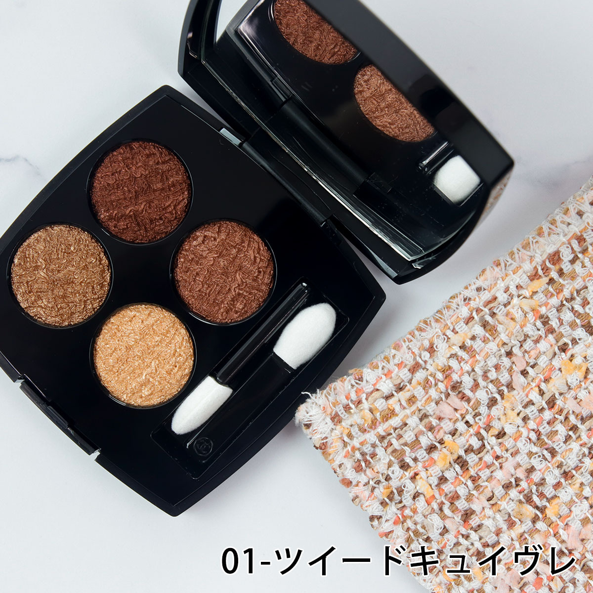シーズン限定 全4色】 シャネル アイシャドウ パレット CHANEL 4色 レ