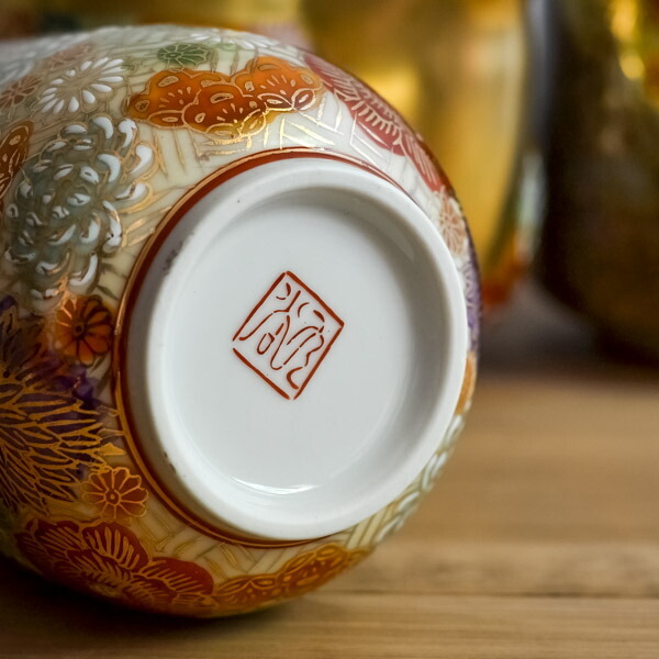 九谷焼 蓋付湯呑 専用木箱 花詰 ( 即日発送 木箱名入れ有料 退職祝い