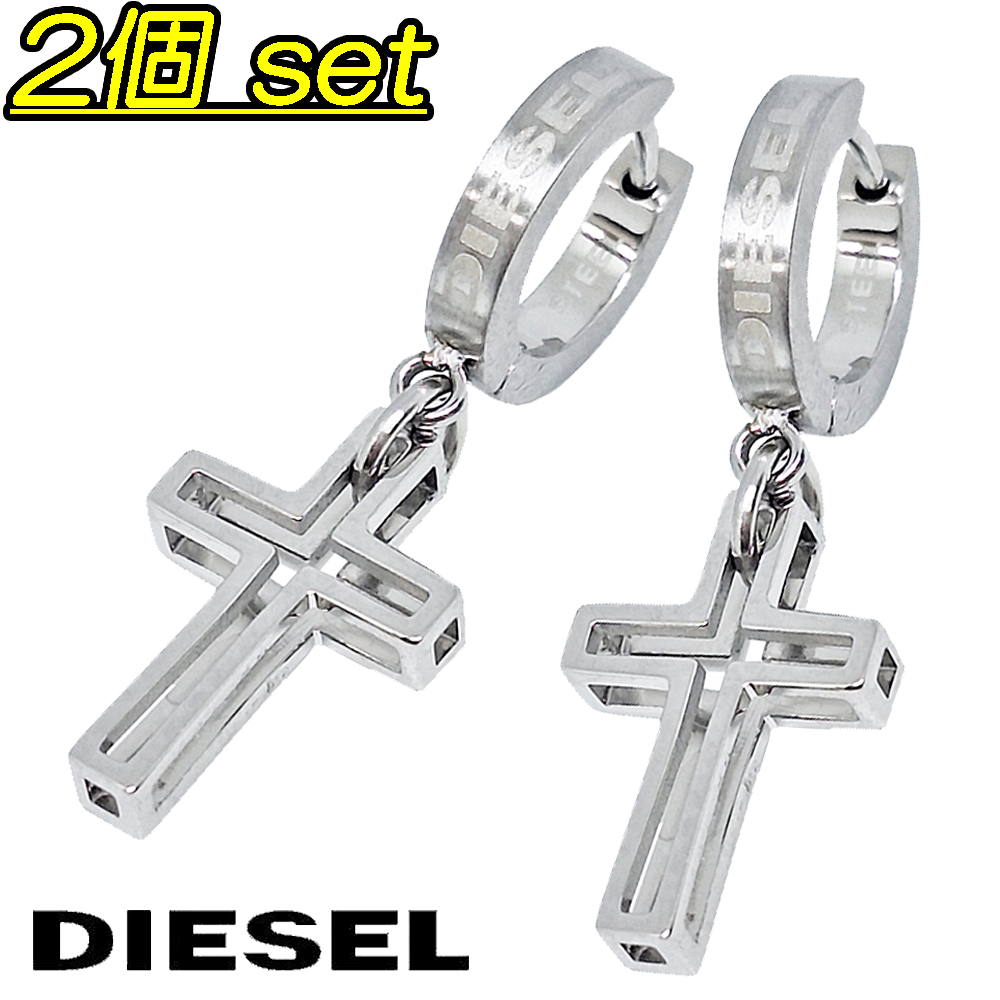 DIESEL ディーゼル メンズ 片耳用 2個セット フープピアス DX1333040