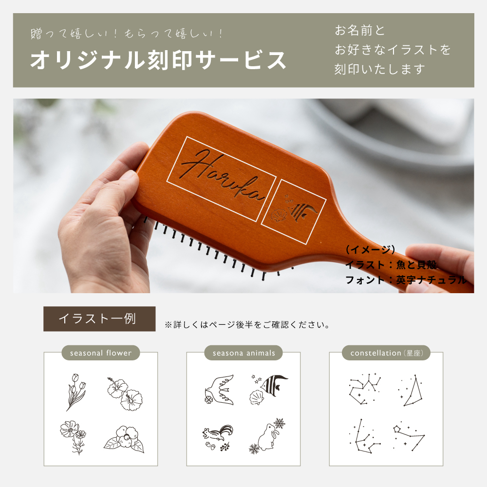 AVEDA パドルブラシ 通常版 アヴェダ ブラシ 刻印 名入れ ヘアブラシ