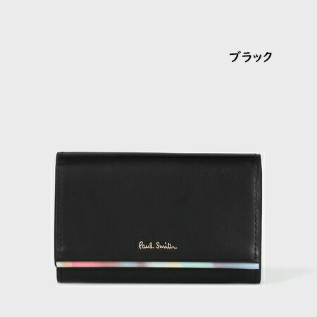 送料無料】【ラッピング無料】ポールスミス Paul Smith 名刺入れ