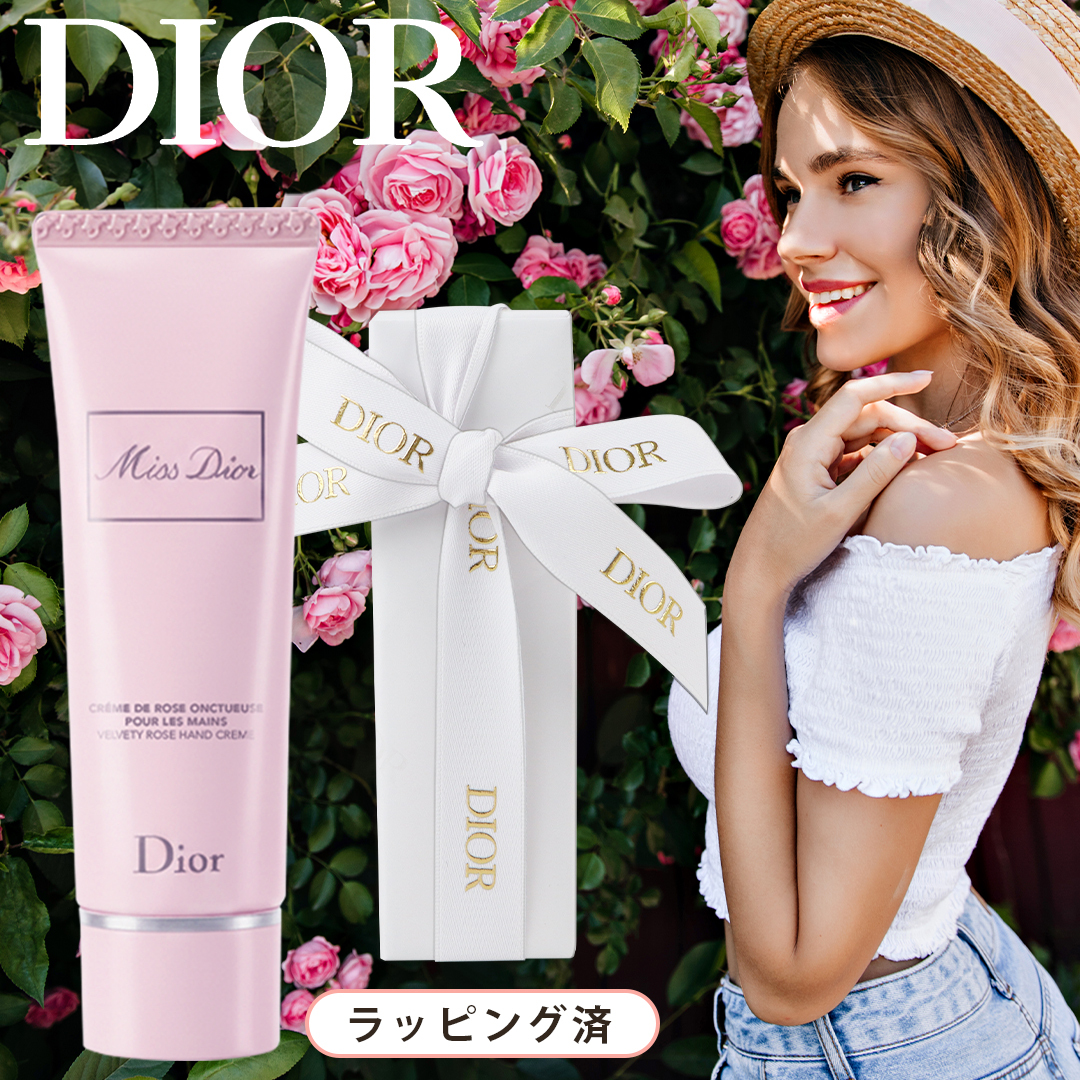 ギフトセット】DIOR(ディオール) ミス ディオール ハンド クリーム