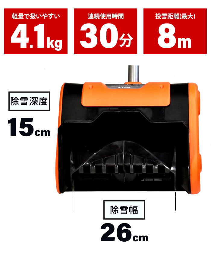 雪かき スコップ 電動 ショベル 防水コード10m付き 除雪機 家庭用 電動