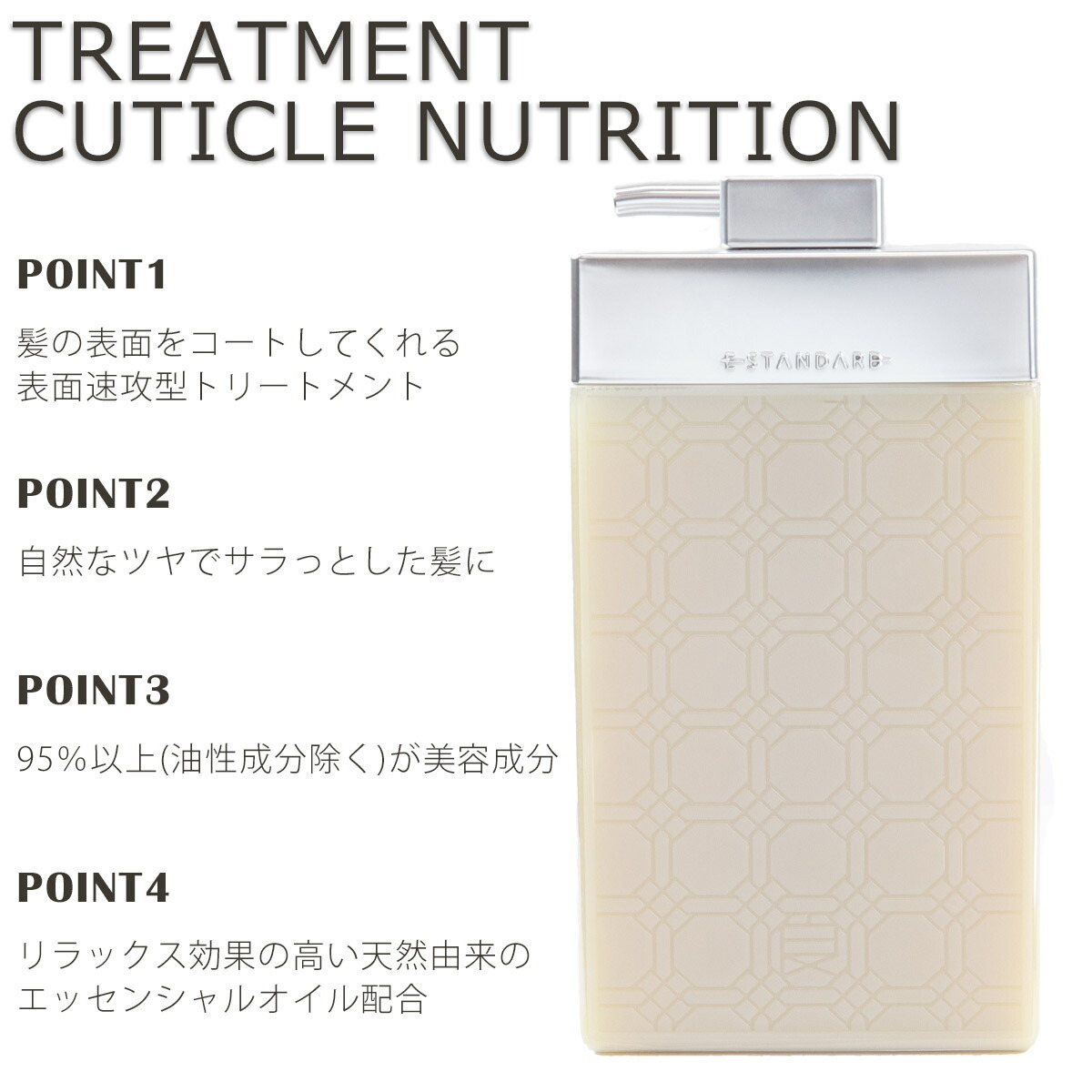 E STANDARD イイスタンダード シャンプー + トリートメント