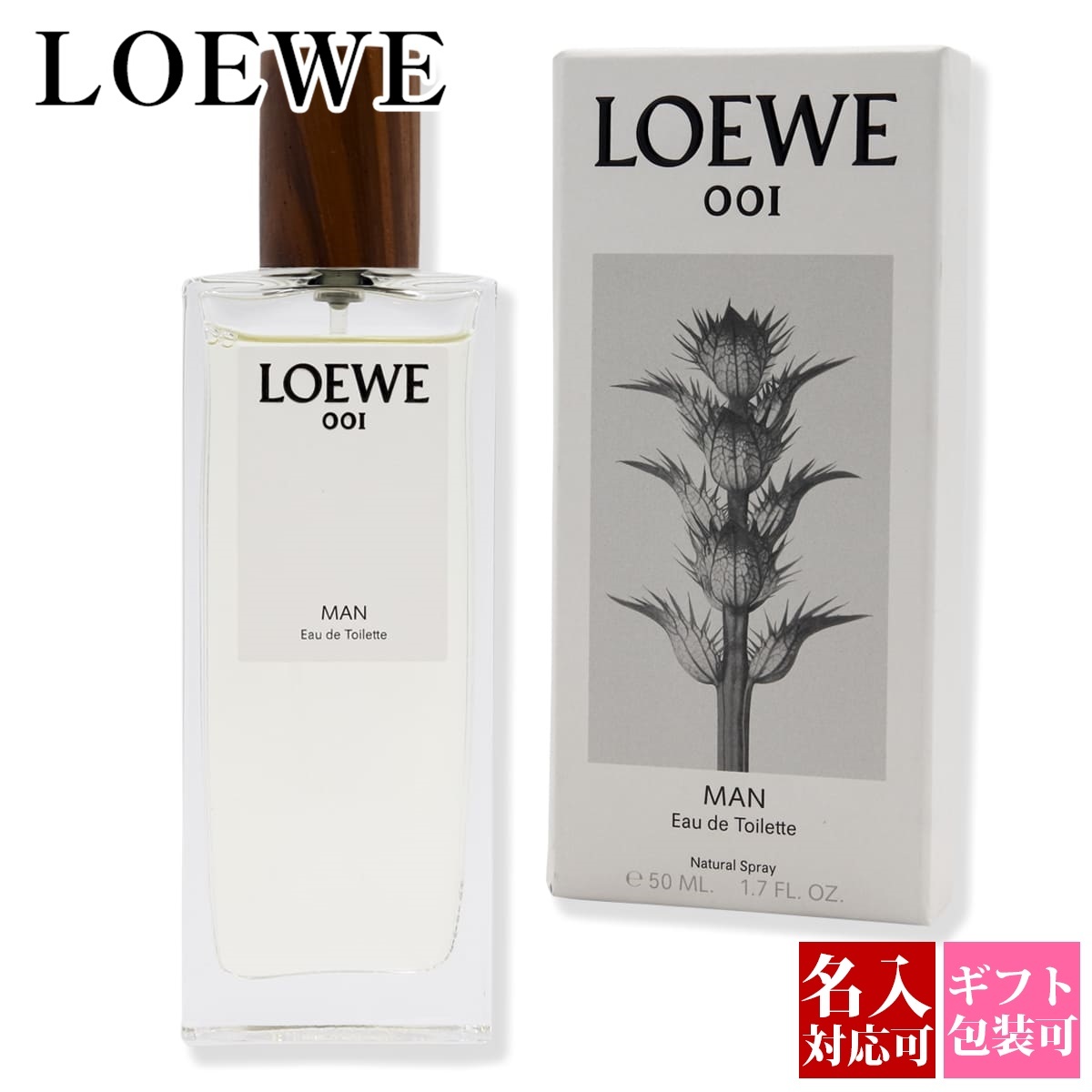ロエベ香水 マン LOEWE香水 フレグランス メンズ 香水 メンズ 001 マン
