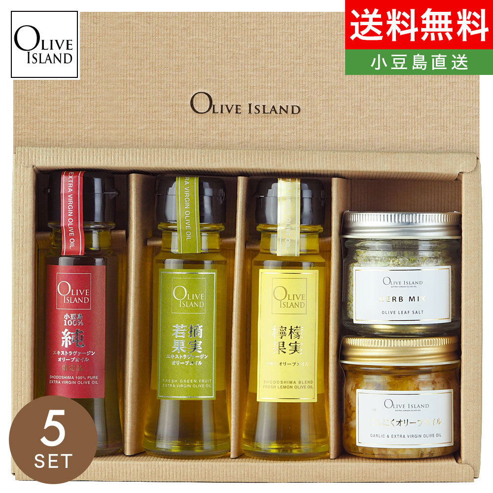 調味料ギフト 小豆島産100%「純」EXV・若摘果実EXV・檸檬果実オリーブ
