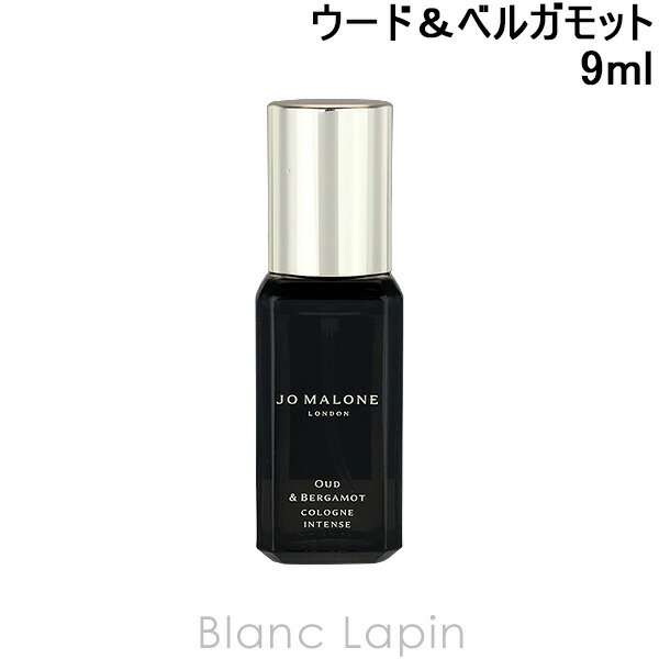 ミニサイズ】 ジョーマローン JO MALONE ウード＆ベルガモット コロン