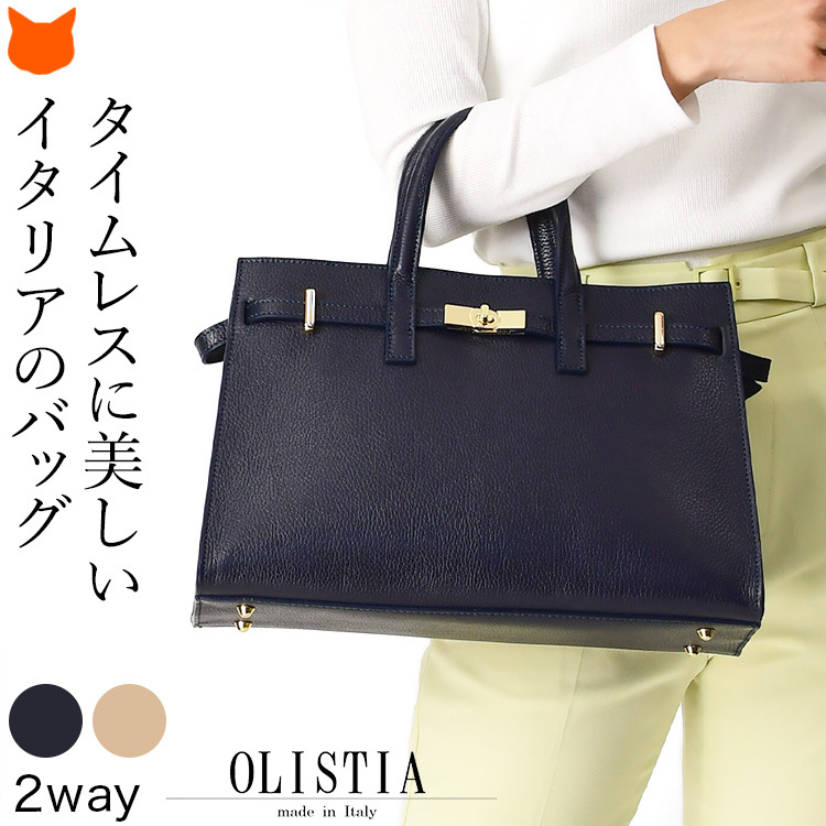 イタリア製 2way バッグ 本革 レディース ハンドバッグ ビジネス