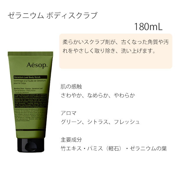 イソップ Aesop ボディケアセット ボディトリートメント＆ボディー