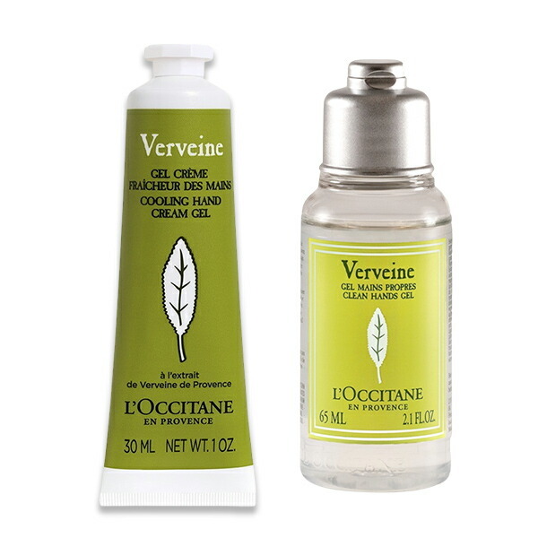 ロクシタン ヴァーベナ 消毒 ハンドケアギフト お試し おでかけ用 携帯