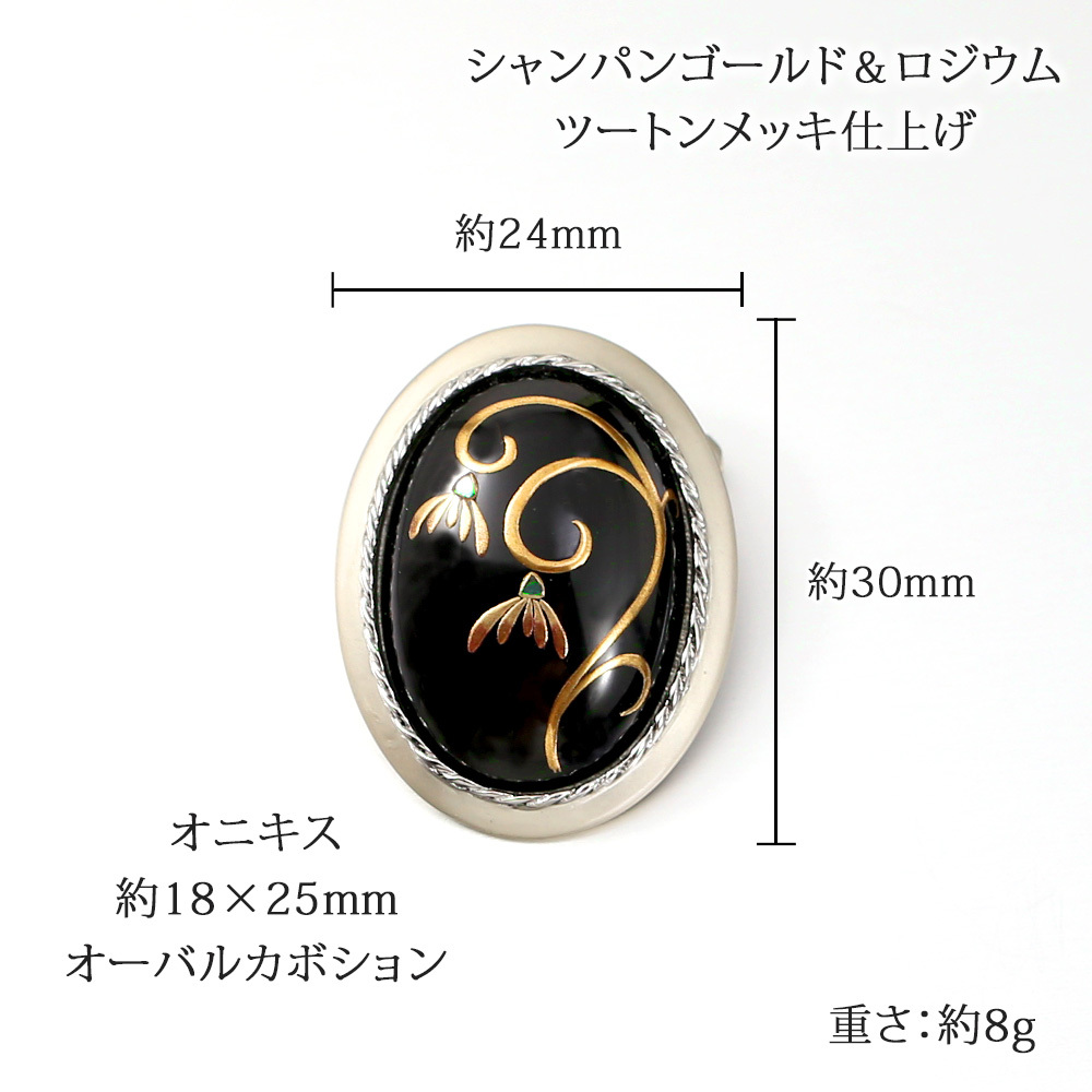 天然石 オニキス 江戸蒔絵 ブローチ 日本製 送料無料 | 40代 50代 60代