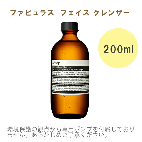 イソップ Aesop クレンジング フェイスクレンザー 洗顔 ギフト
