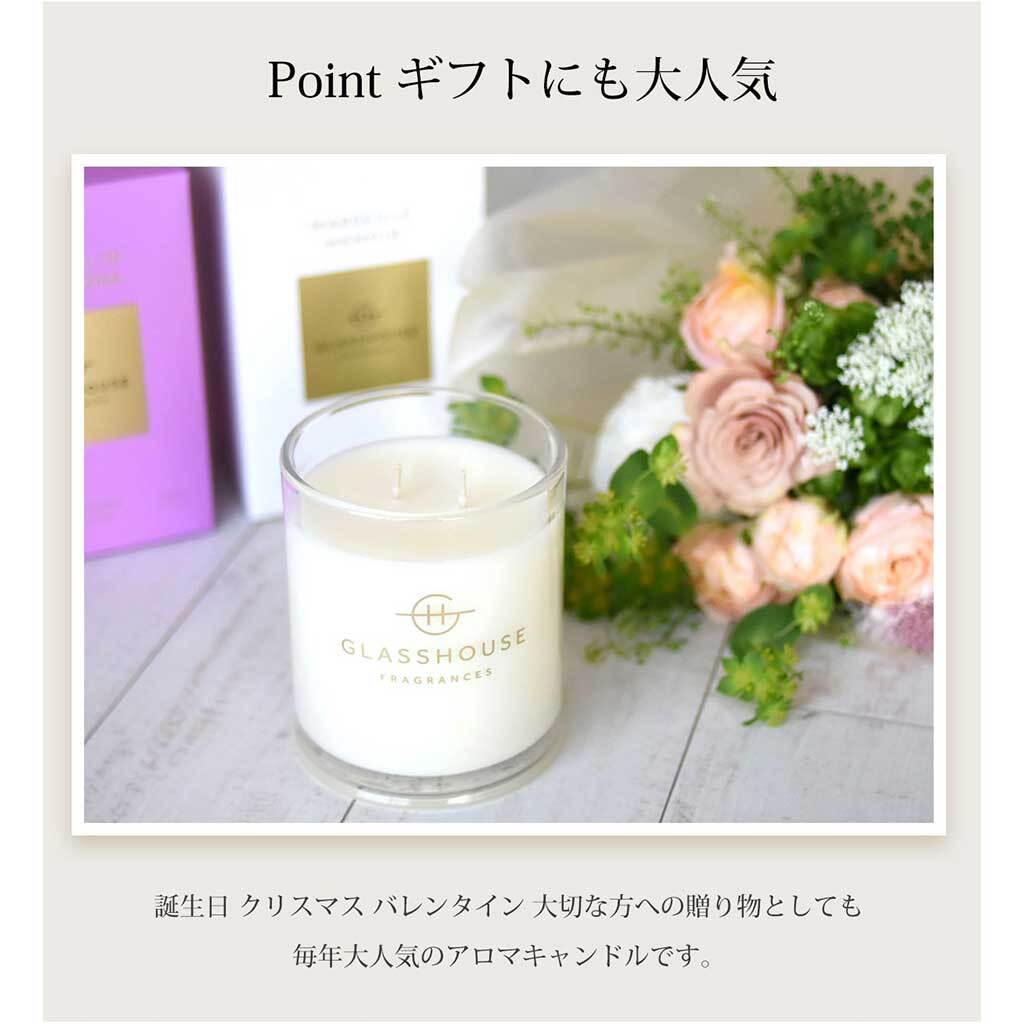 送料無料 アロマキャンドル キャンドル プレゼント 【GLASSHOUSE