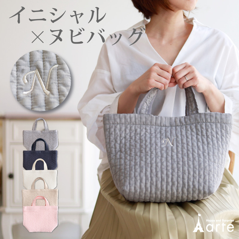 ヌビバッグ トートバッグ イニシャル 軽量 通勤 ヌビバック ママバッグ