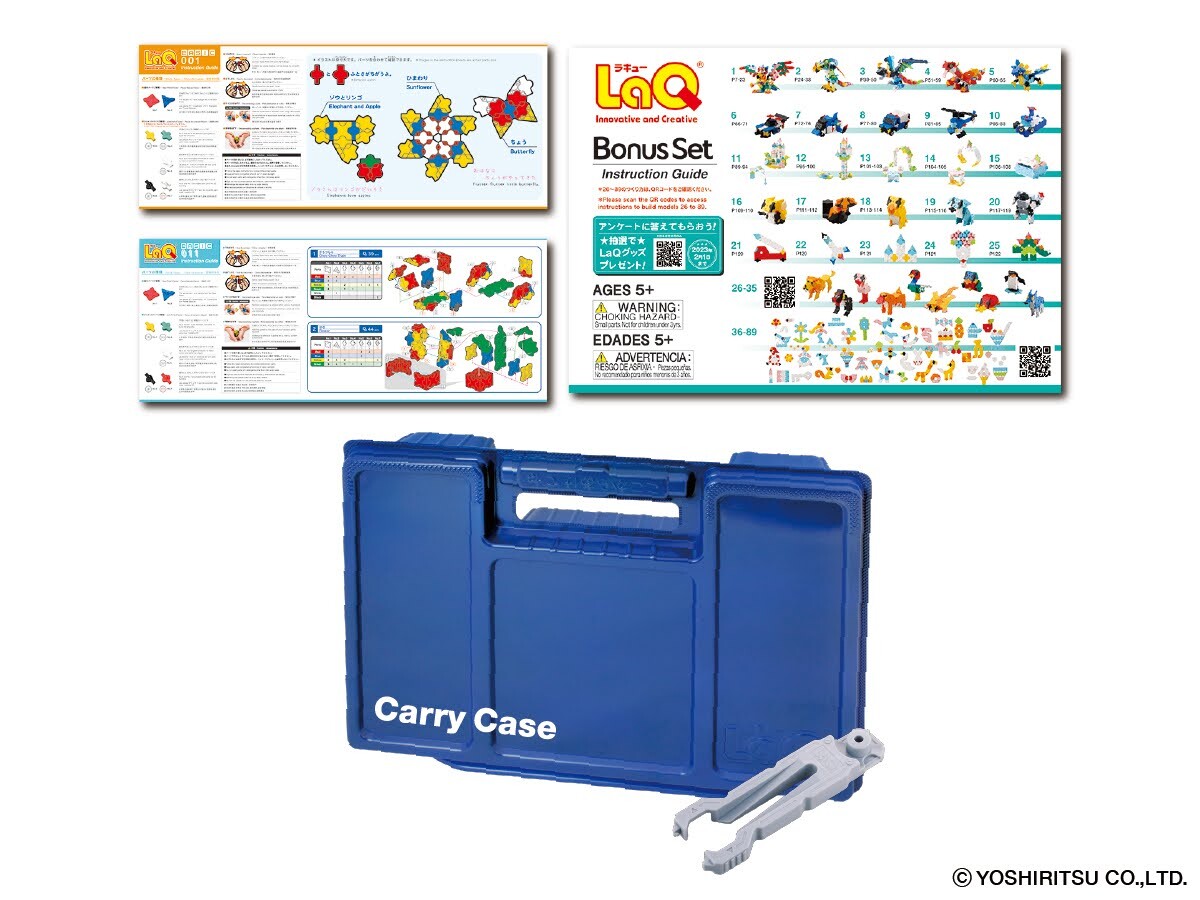 LaQ ラキュー 限定生産品 ボーナスセット 2022 Bonus Set 知育