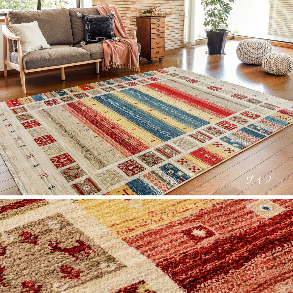 ウィルトンラグ 200cm 250cm ウィルトンラグ 長方形 ラグ 柄