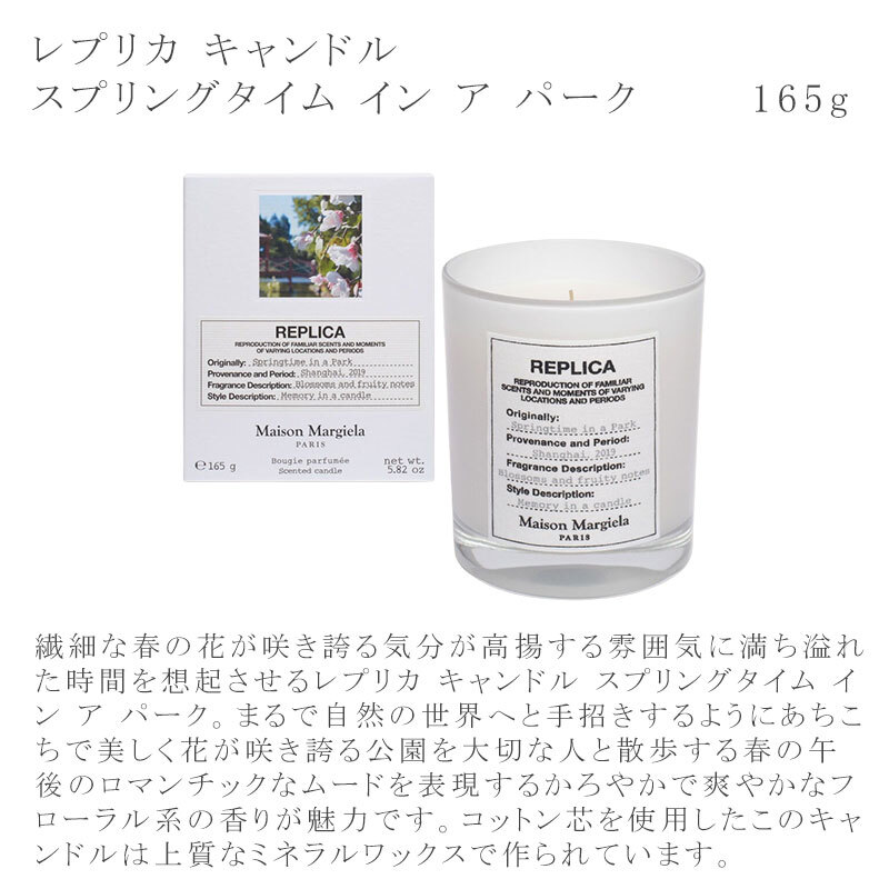 MAISON MARGIELA レプリカ キャンドル 165g メゾン マルジェラ