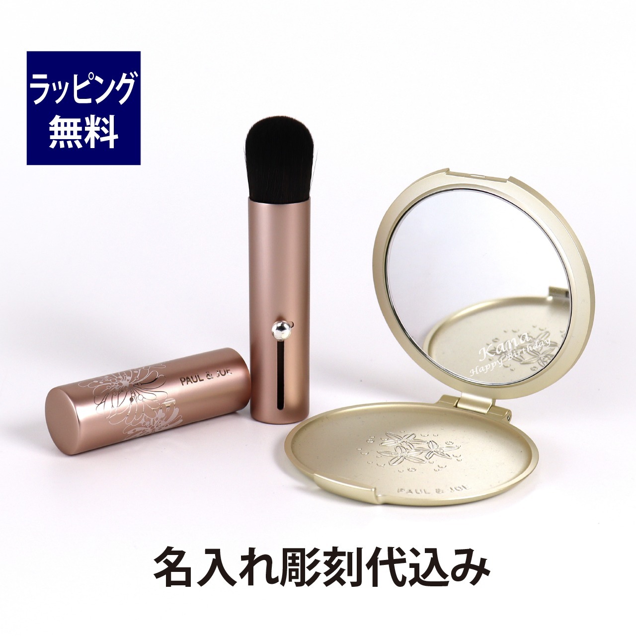 PAUL&JOE ポール＆ジョー ポータブルブラッシュ コンパクトミラー