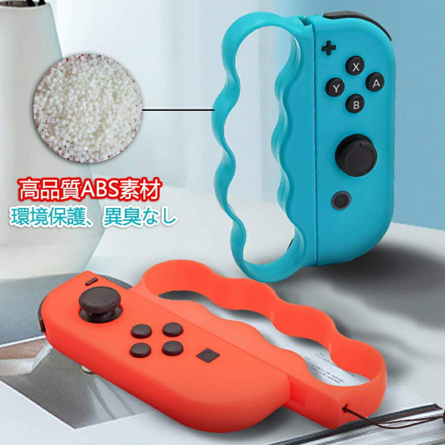ニンテンドー スイッチ Nintendo Switch Fit Boxing 対応