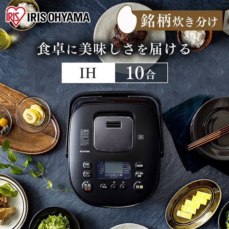 公式】炊飯器 10合 IHジャー炊飯器10合 RC-IK10-B ブラック 炊飯器