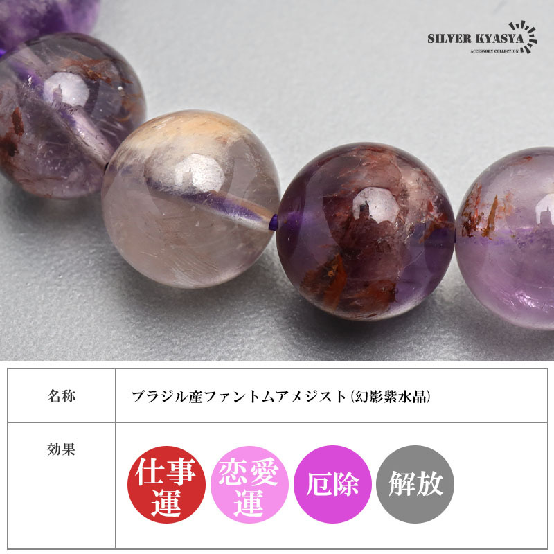 パワーストーンブレスレット 数珠ブレスレット ファントムアメジスト