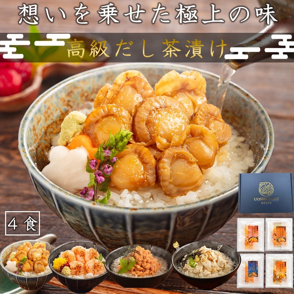 プレミアム酵素茶漬け 3袋セット 新品未開封】プレミアム酵素茶漬け