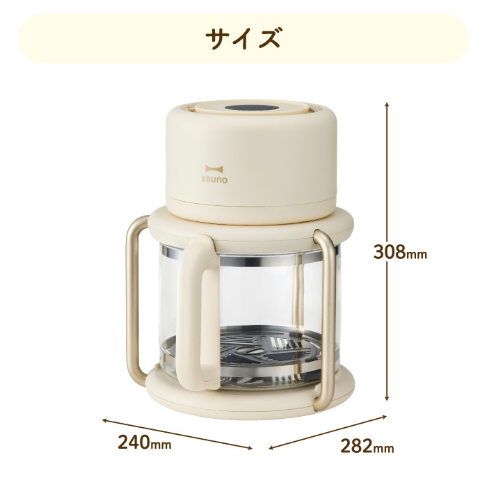 ブルーノ エアフライヤー ガラス製 3.5L 【選べる特典付】BRUNO 多機能