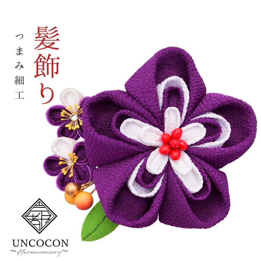 髪飾り 成人式 紫 ヴィオレット 前撮 花かんざし コーム Uピン 髪留め