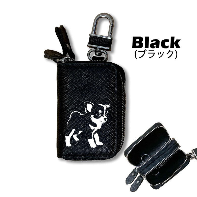 牛本革 チワワ ブラック&タン ダブルファスナー スマートキーケース