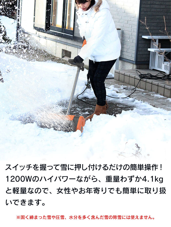 雪かき スコップ 電動 ショベル 防水コード20m付き 除雪機 家庭用 電動