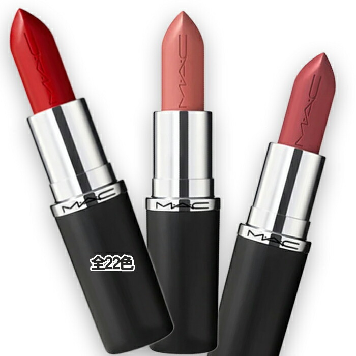 M・A・C(マック) マキシマル スリーク サテン リップスティック