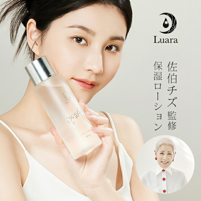 ルアラ スキンケアまとめ売り｜Luara（ルアラ）スキンケアシリーズ