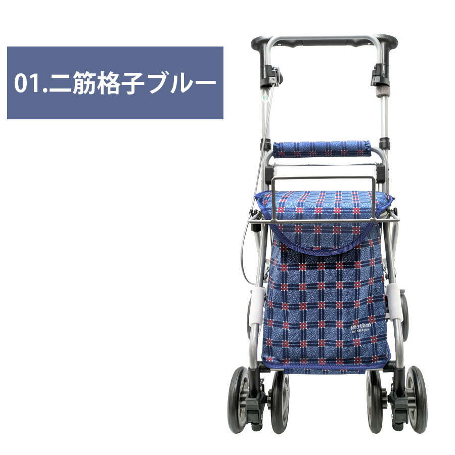 島製作所】 rhythm リズムRWC シルバーカー 手押し車 歩行補助 座面